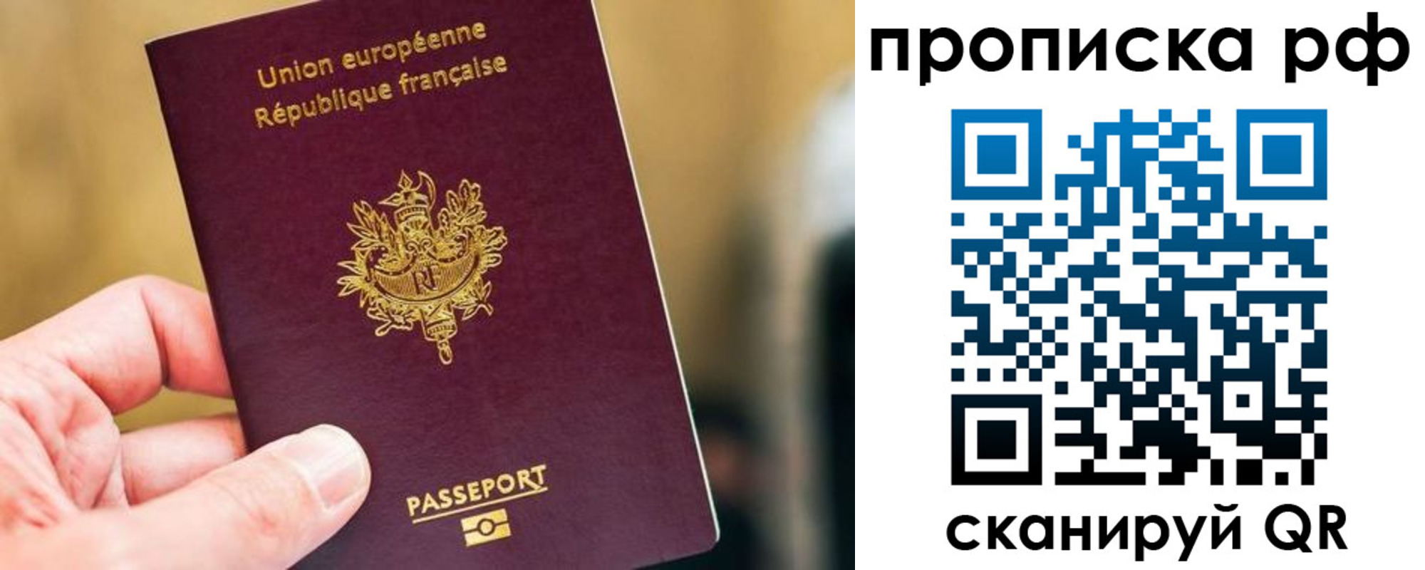 прописка штамп в Сосногорске