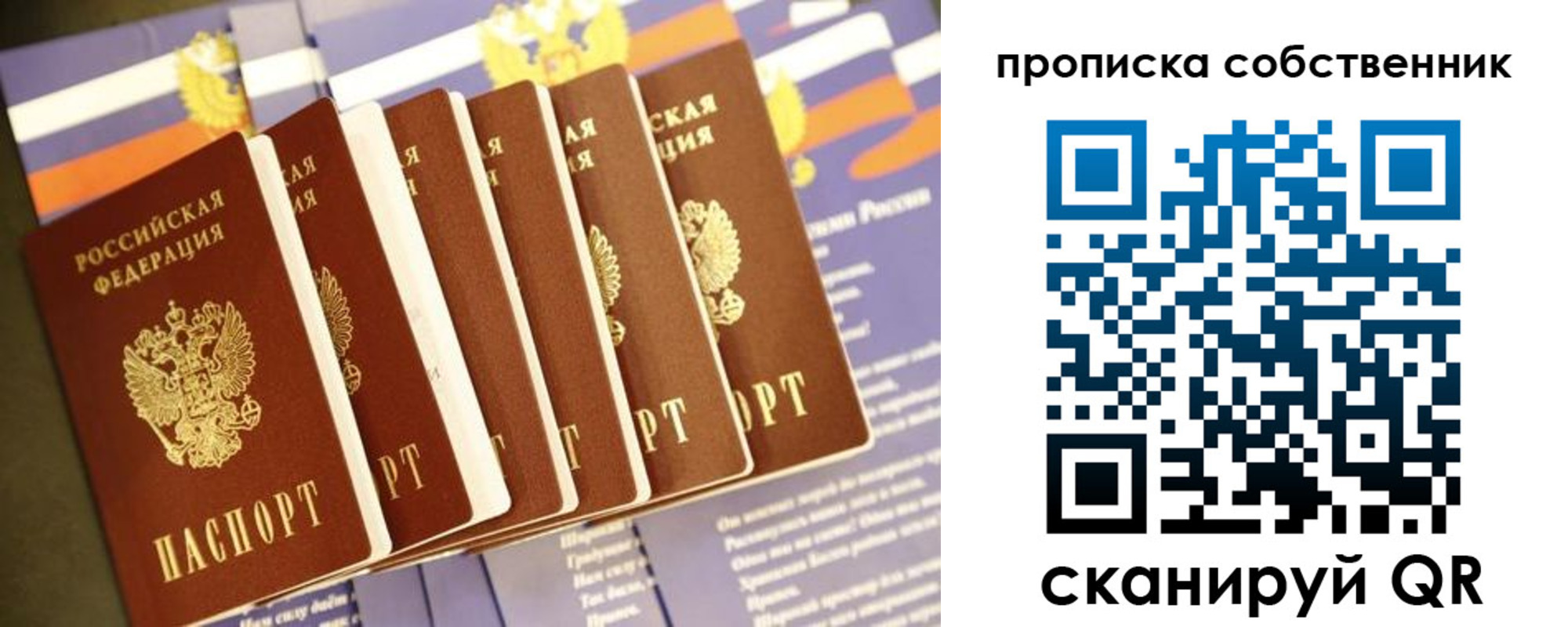 временная регистрация поиск в Сосногорске