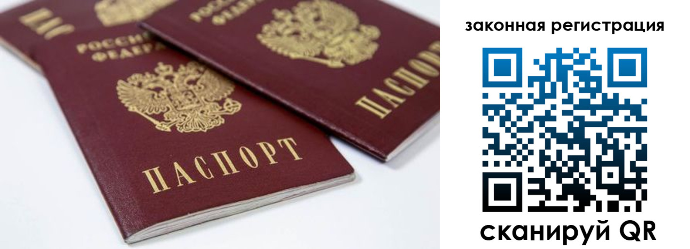 регистрация для дет. сада в Сосногорске