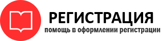 прописка в Сосногорске id125486